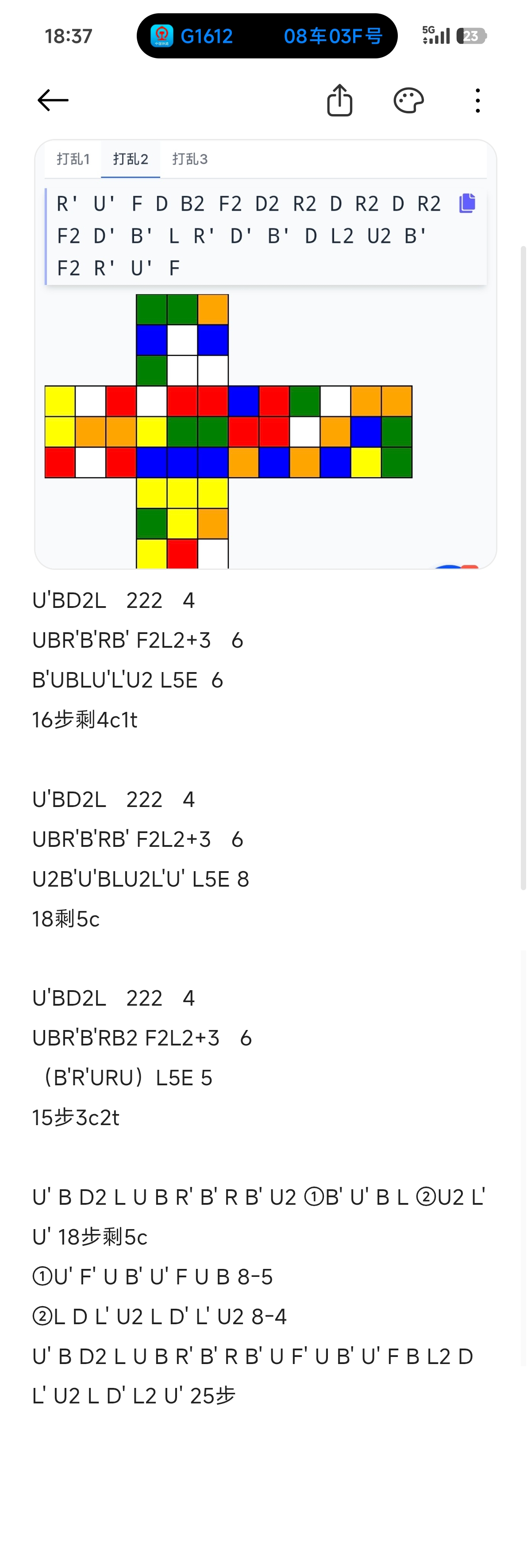 Screenshot_2026-08-23-18-37-18-765_com.miui.notes.jpg